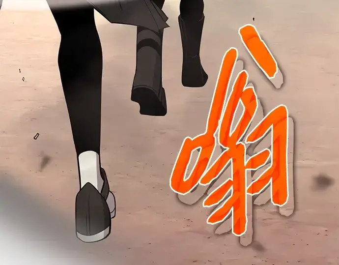 漫画《入手神话级专属装备》第114话第226张图