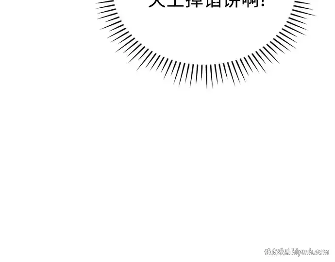 漫画《入手神话级专属装备》第114话第240张图
