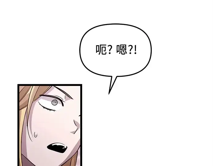 漫画《入手神话级专属装备》第114话第254张图