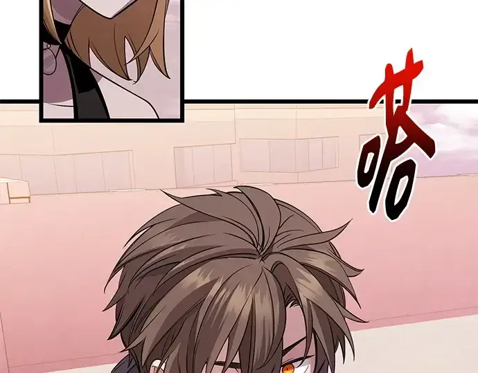 漫画《入手神话级专属装备》第114话第255张图