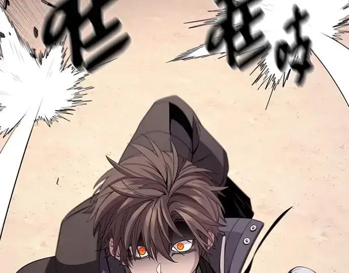 漫画《入手神话级专属装备》第114话第284张图