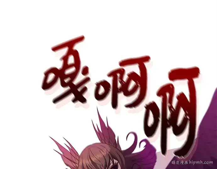 漫画《入手神话级专属装备》第114话第288张图