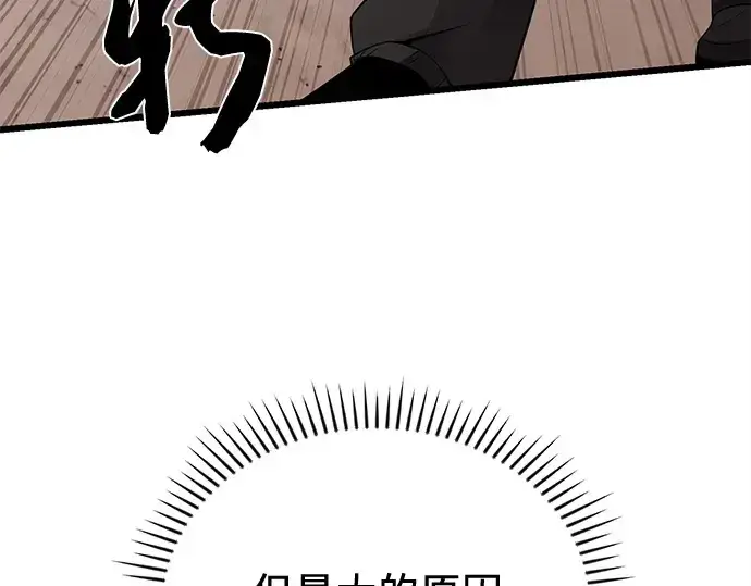 漫画《入手神话级专属装备》第114话第294张图