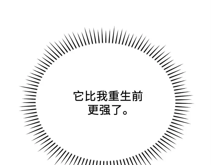 漫画《入手神话级专属装备》第114话第298张图