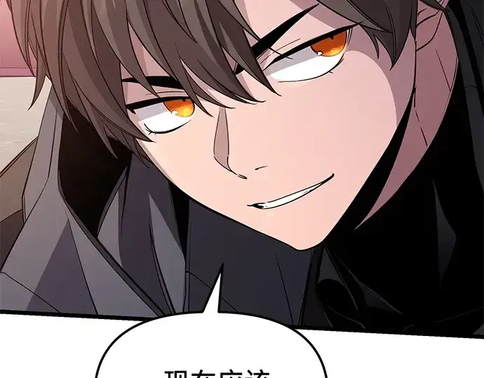 漫画《入手神话级专属装备》第114话第300张图