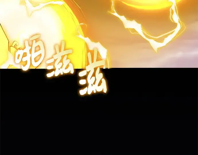 漫画《入手神话级专属装备》第114话第311张图