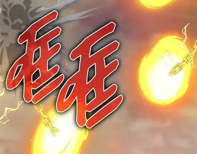 漫画《入手神话级专属装备》第114话第315张图