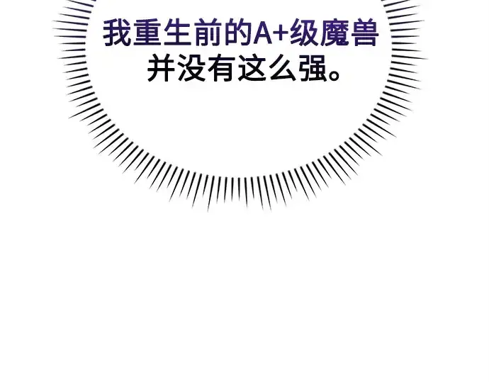 漫画《入手神话级专属装备》第114话第326张图