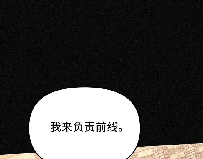 漫画《入手神话级专属装备》第114话第33张图