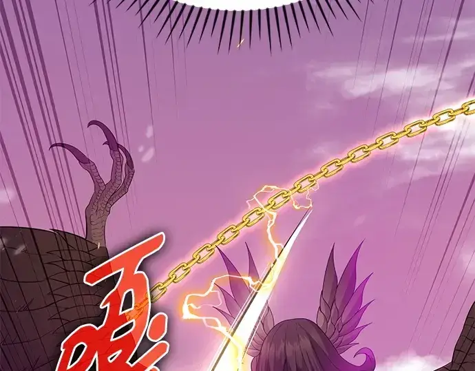 漫画《入手神话级专属装备》第114话第338张图