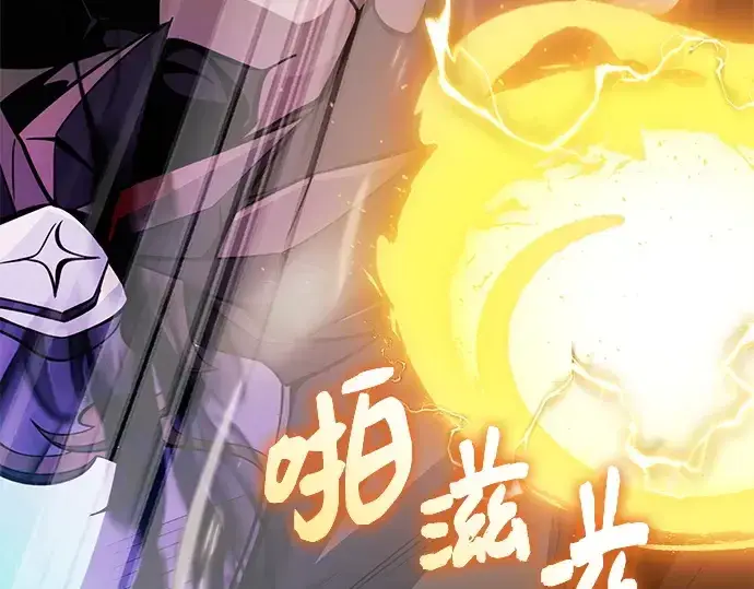 漫画《入手神话级专属装备》第114话第354张图