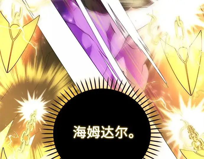 漫画《入手神话级专属装备》第114话第364张图