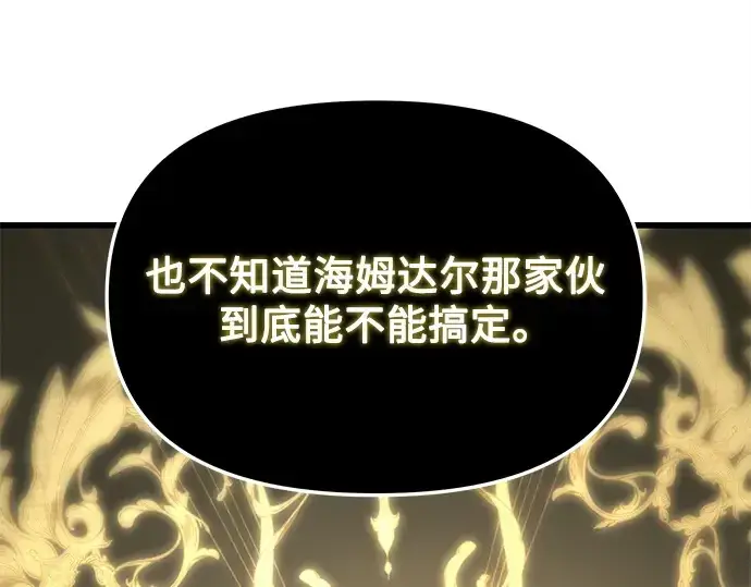 漫画《入手神话级专属装备》第114话第388张图
