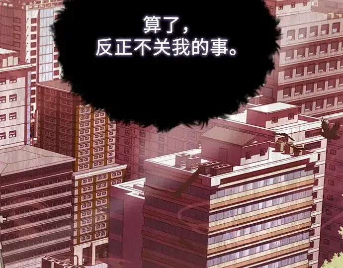 漫画《入手神话级专属装备》第114话第398张图
