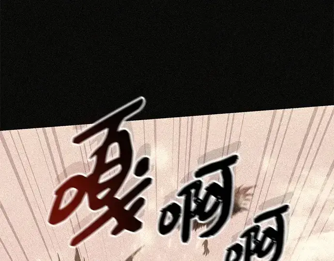漫画《入手神话级专属装备》第114话第43张图