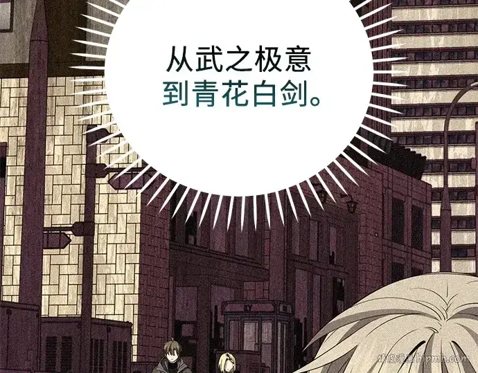 漫画《入手神话级专属装备》第114话第64张图