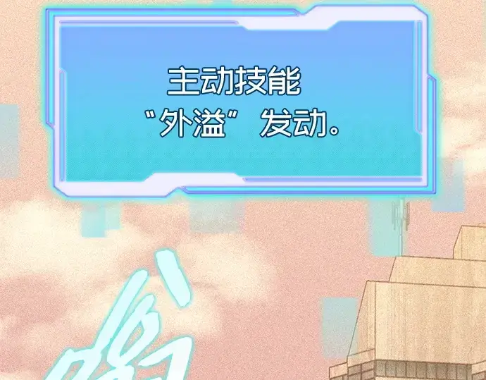 漫画《入手神话级专属装备》第114话第76张图