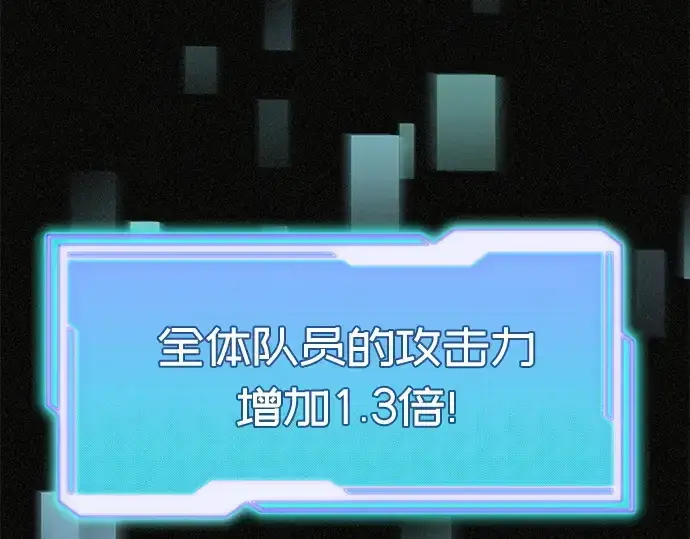 漫画《入手神话级专属装备》第114话第81张图