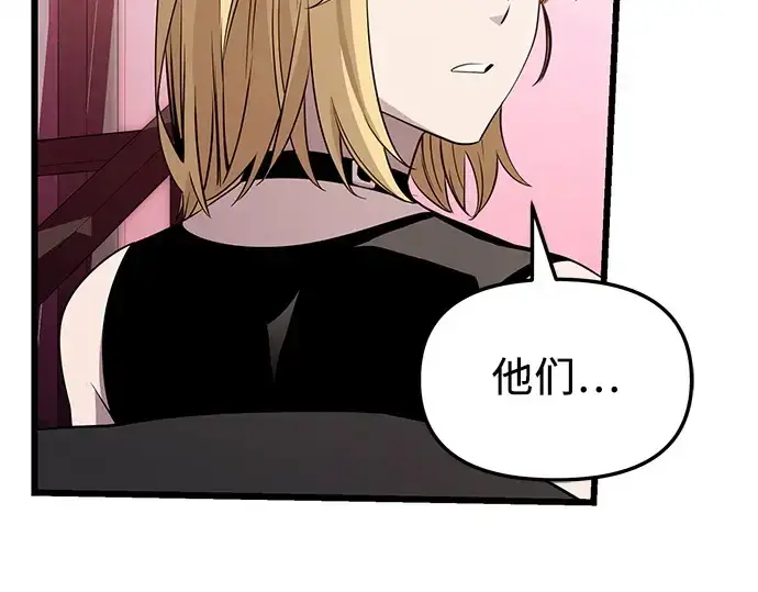 漫画《入手神话级专属装备》第114话第9张图