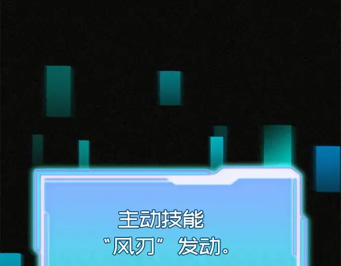 漫画《入手神话级专属装备》第114话第91张图
