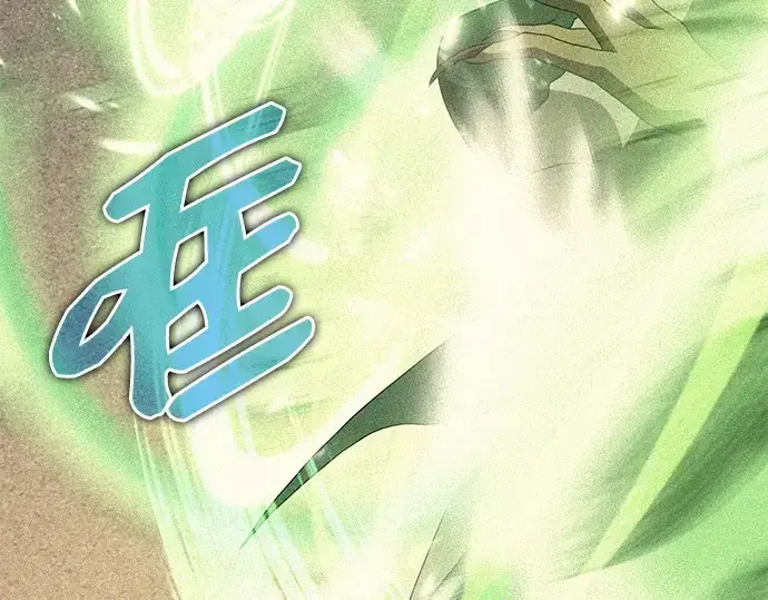 漫画《入手神话级专属装备》第114话第95张图