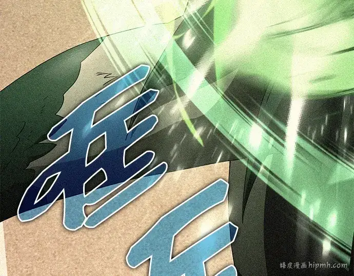 漫画《入手神话级专属装备》第114话第96张图