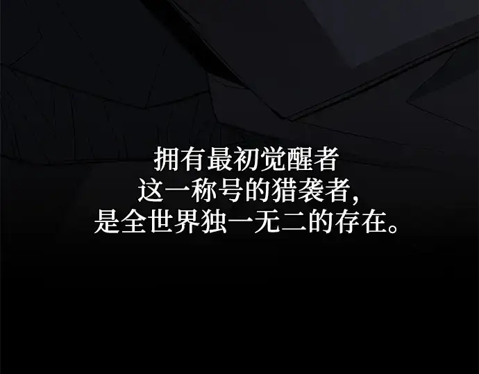 漫画《入手神话级专属装备》第115话第109张图
