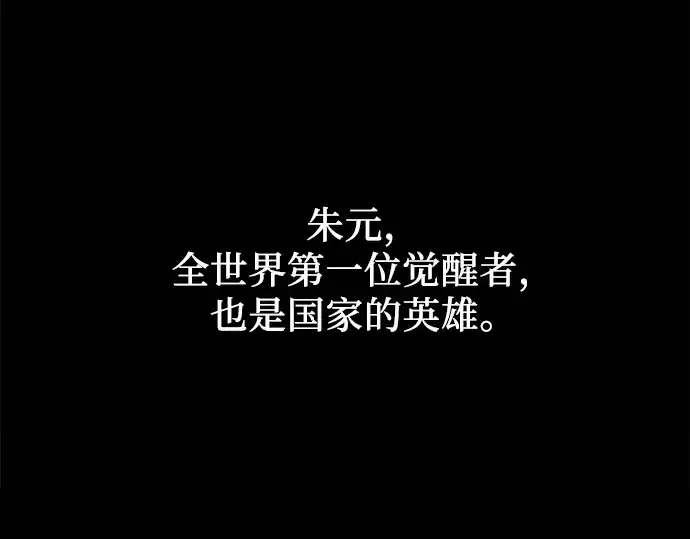 漫画《入手神话级专属装备》第115话第110张图