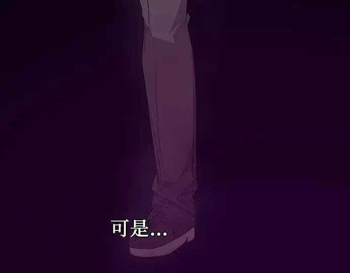 漫画《入手神话级专属装备》第115话第113张图