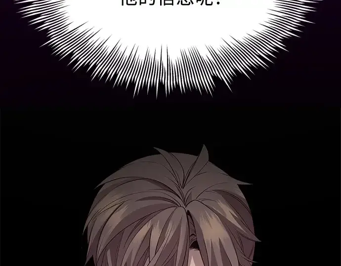 漫画《入手神话级专属装备》第115话第115张图