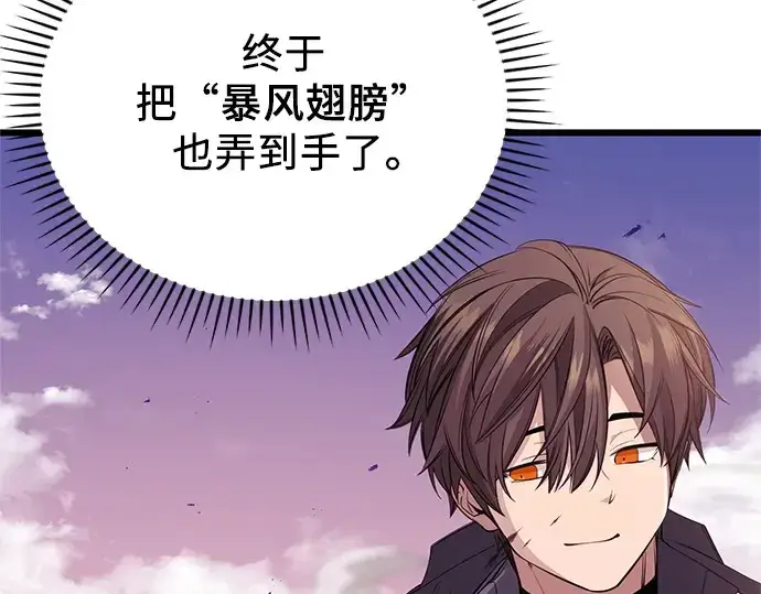 漫画《入手神话级专属装备》第115话第12张图