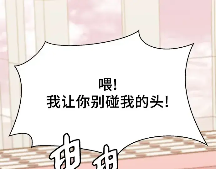 漫画《入手神话级专属装备》第115话第126张图