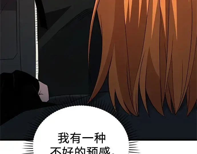 漫画《入手神话级专属装备》第115话第133张图