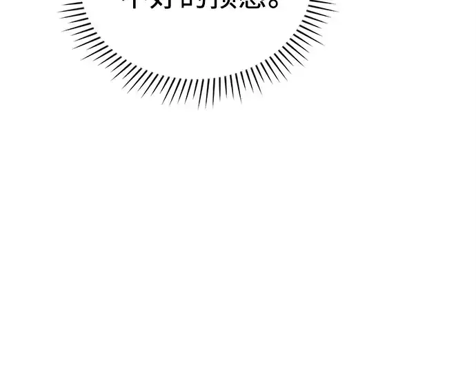漫画《入手神话级专属装备》第115话第134张图