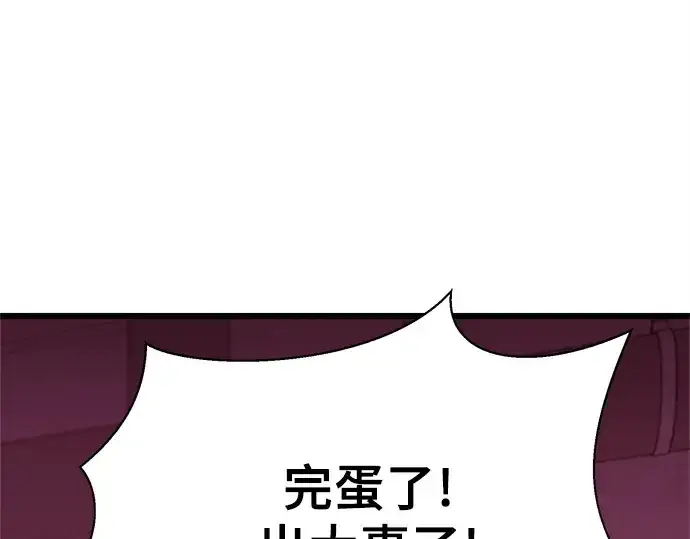 漫画《入手神话级专属装备》第115话第147张图