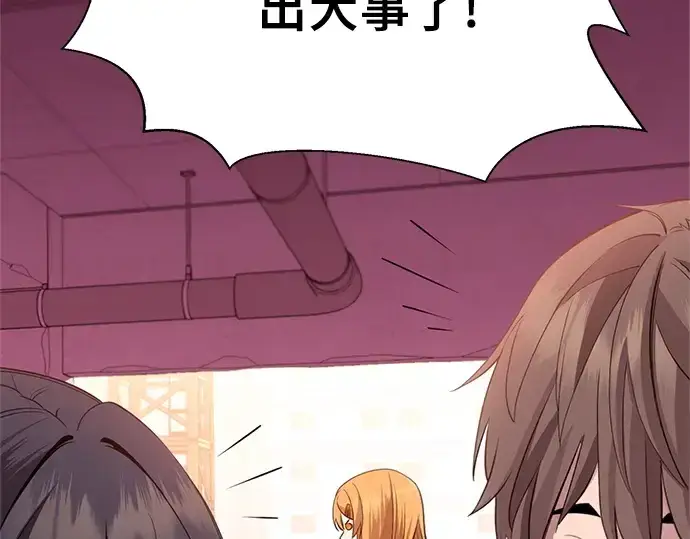 漫画《入手神话级专属装备》第115话第148张图