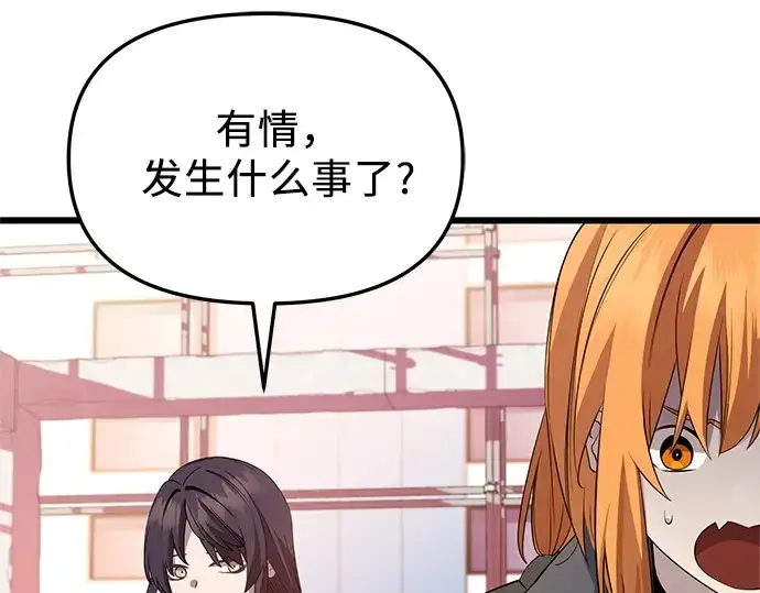 漫画《入手神话级专属装备》第115话第151张图