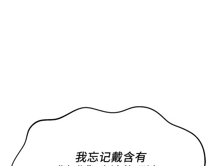 漫画《入手神话级专属装备》第115话第154张图