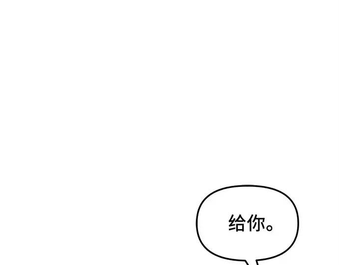 漫画《入手神话级专属装备》第115话第157张图