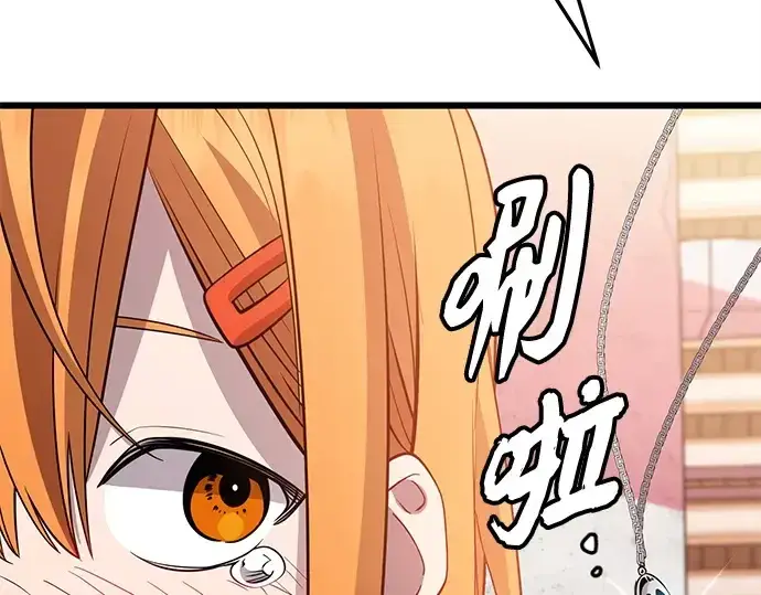 漫画《入手神话级专属装备》第115话第158张图