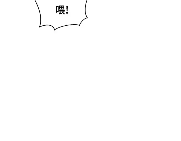 漫画《入手神话级专属装备》第115话第169张图