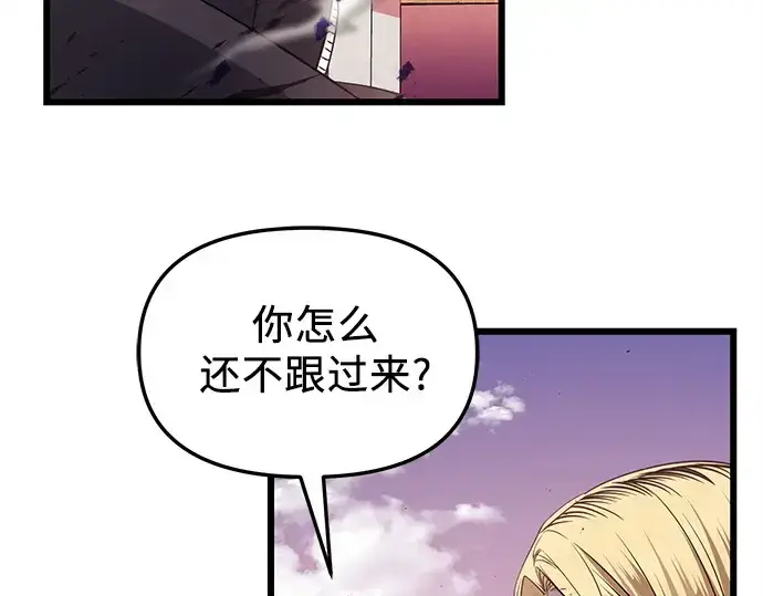 漫画《入手神话级专属装备》第115话第17张图