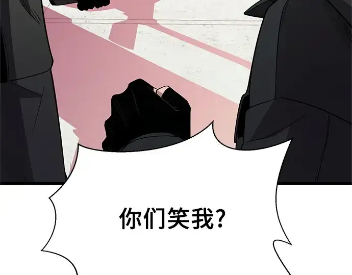 漫画《入手神话级专属装备》第115话第174张图