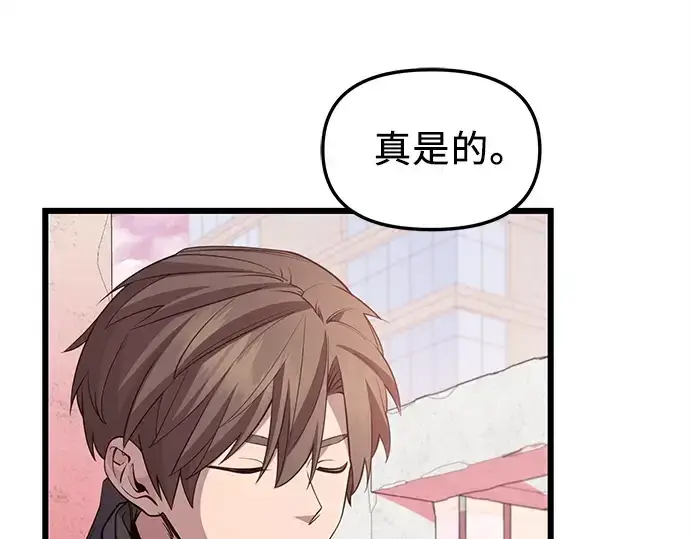 漫画《入手神话级专属装备》第115话第178张图
