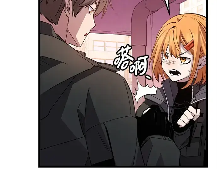 漫画《入手神话级专属装备》第115话第181张图