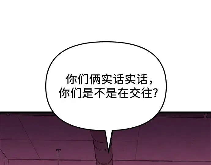 漫画《入手神话级专属装备》第115话第185张图