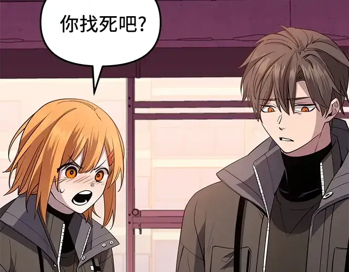 漫画《入手神话级专属装备》第115话第188张图