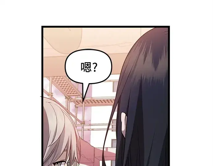 漫画《入手神话级专属装备》第115话第194张图