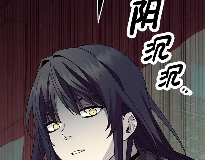 漫画《入手神话级专属装备》第115话第197张图
