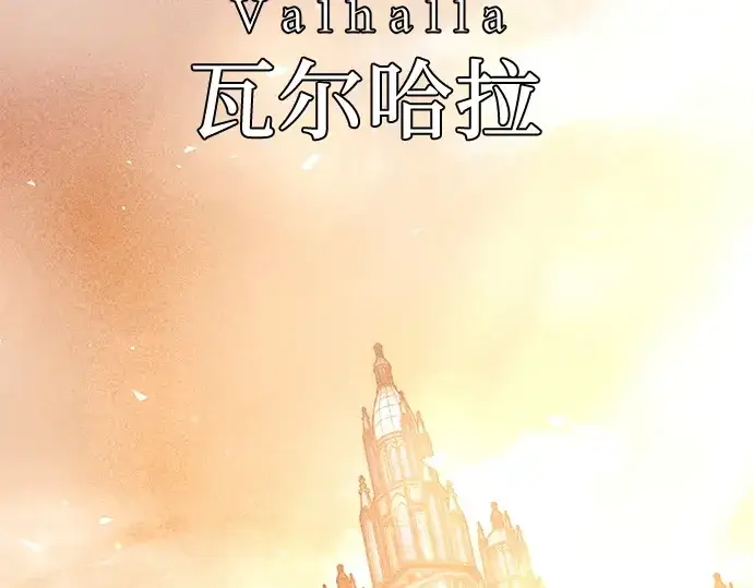 漫画《入手神话级专属装备》第115话第204张图